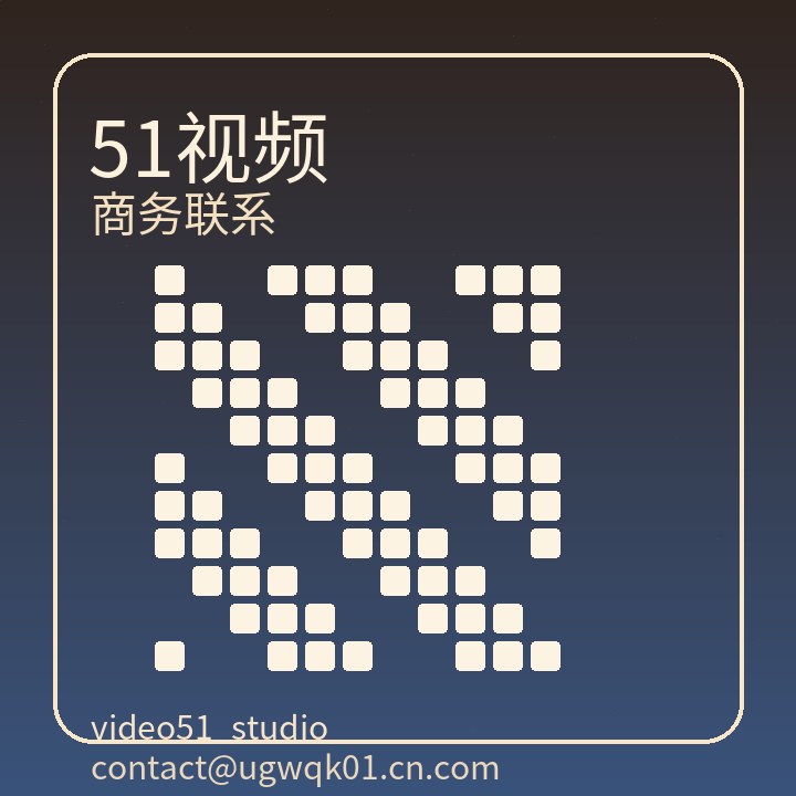 51视频
