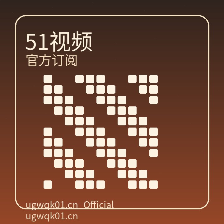 51视频